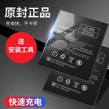 米3电池