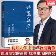 新华书店正版 中国哲学 文轩网