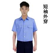 2019式铁路制服男士长袖衬衫衬衣路服工装短袖蓝色衬衫工