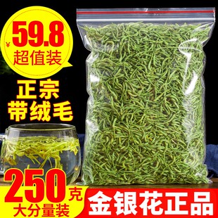 金银花茶250g双花茶，封丘金银花散装非野生特级胖大海菊花茶金银花