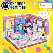城市女孩子系列迷你中国积木过家家益智玩具公主厨房模型6-12岁