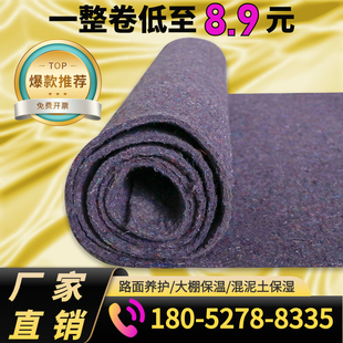 工程布土工布毛毡布公路(布公路)水泥路面养护毯大棚保温棉被加厚保湿包装