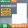 雷士照明led集成吊顶灯嵌入式铝扣板厨房面板灯，浴室卫生间平板灯