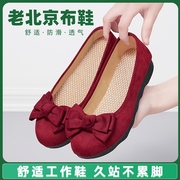 老北京布鞋女夏季黑色工装不累脚豆豆工作鞋，妈妈上班休闲单鞋