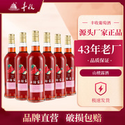 丰收山楂露酒14度国产山楂果，酒甜酒700ml*6瓶