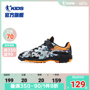 商场同款乔丹儿童足球鞋秋季国货男孩球鞋男童小学生飞盘训练鞋子