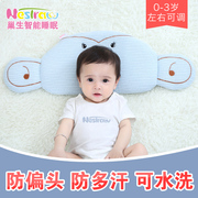 Nestraw/巢生新生儿枕头高度可调可水洗萌耳猴宝宝卡通婴儿定型枕
