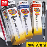 晨光中性笔笔芯0.7mm黑色子弹头MG-6128水笔芯 替芯红色蓝色签字笔芯1.0mm大容量粗笔芯商务办公文具
