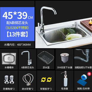 厨房洗菜盆单槽洗碗小号304不锈钢水槽吧台阳台水池45*39无龙头基