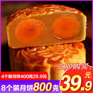 500g广式中秋月饼双黄蛋，黄白莲蓉月饼送礼盒装，散装传统手工糕点心