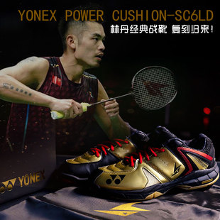 断码YONEX尤尼克斯羽毛球鞋男鞋SC6LD林丹纪念款女款CFZ3