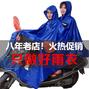 双人电动车雨衣电瓶车摩托车雨衣，成人时尚韩国加大加厚牛津布雨披