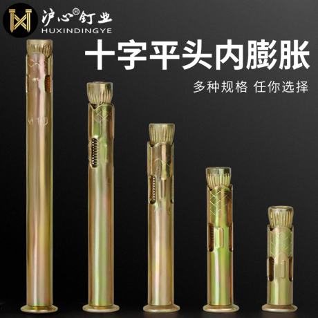 拉爆膨胀螺丝