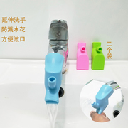 硅胶水龙头水槽器厨房浴室，小工具洗手防溅洒水龙头接头延长宝宝器