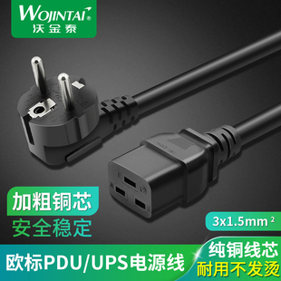 欧规ups电源线纯铜欧规16a电源线，欧标c19服务器电线1.5平方