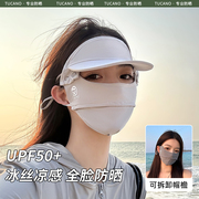UPF50+防晒面罩女夏季防紫外线带帽檐遮脸护眼角开车遮阳冰丝口罩