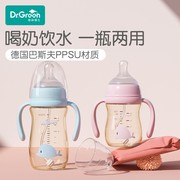 格林博士婴儿奶瓶PPSU防摔宽口径6个月以上大宝宝奶瓶带吸管喝水