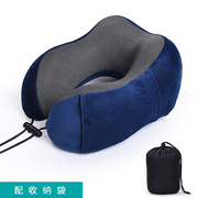 杰图天下适用于可折叠男女护颈枕头u型枕旅行护颈枕飞机颈部靠枕