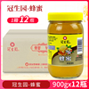 冠生园蜂蜜900g*12瓶百花，油菜荆条洋槐，土蜂蜜柠檬茶烘焙抹面包