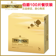 twinings川宁豪门伯爵红茶100片装进口茶包奶茶红茶粉烘焙伯爵粉