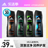 阿迪达斯adidas男士洗发水，400ml清爽洗发露，持久留香护发