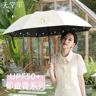 天堂伞晴雨两用女超轻太阳伞防晒防紫外线，高级黑胶遮阳伞三折雨伞