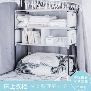 宿舍床上收纳柜大学女寝室神器，简易上铺置物架床头衣服整理小衣柜
