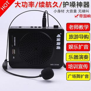 aker爱课mr2800扩音器教师小蜜蜂，教学腰挂式大功率广场舞唱戏机