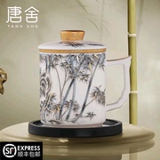 唐舍 中式竹子办公杯茶杯陶瓷过滤带盖泡茶杯子老板商务长辈