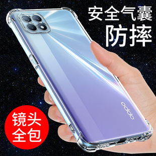 opporeno4se手机壳透明OPPOReno4手机套OPPOreno4PRO硅胶软壳防摔镜头全包保护套外壳男女款个性创意气囊