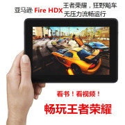 亚马逊kindle fire hdx7/8.9触摸屏电子书阅读器超薄平板电脑