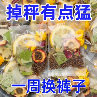 柠檬荷叶茶刮油去脂冬瓜山楂，决明子柠檬片泡水喝菊花茶减肥茶