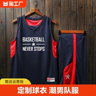 李宁篮球服球衣字母哥套装运动球服定制背心潮男队服速干印字比赛