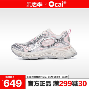 Ocai Runtech3.0樱花银粉 超声波 跑鞋 厚底增高炸街潮牌老爹鞋子