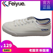 feiyue/飞跃低帮帆布鞋男2021春夏棉鞋绒内休闲鞋板鞋18849