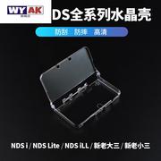 适用于老大三保护「水晶」NEW 3DSLL水晶NDSL NDSI NDSiLL痛贴XL新小三ndsl新3DS痛机贴硬配件可爱动漫贴纸