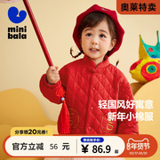 迷你巴拉巴拉男童女童棉服宝宝新年保暖拜年服新中式国风婴儿外套