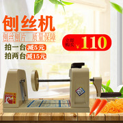 商用刨丝机日式多功能切菜器绞碎菜手动刨片家用厨房萝卜土豆1.5m