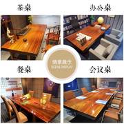 奥坎实木大板桌胡桃木原木餐桌，红木茶台茶几，茶桌椅老板办公桌