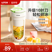 lotor榨汁机小型家用便携式2024迷你电动炸水果汁杯打奶昔机