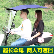 电动电瓶车雨棚蓬，摩托车遮阳伞可收纳折叠伸缩挡风遮阳伞防晒
