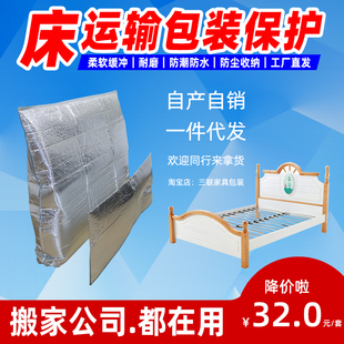 家具运输包装实木床头皮床，茶几柜子铝膜包装打包袋物流三联