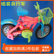 科学实验科技小制作小发明儿童，diy手工小牛顿益智玩具组装自行车