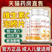 维生素c含片儿童维c泡腾片vc咀嚼片泡腾泡片小孩nb