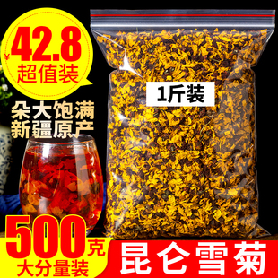 昆仑雪菊500g天然新疆特级野生天山雪菊花，血菊花散装另售菊花茶叶