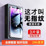 适用于苹果11钢化膜iphone12pro全屏1415覆盖13promax手机，xxrxs抗蓝光，78plus全包边8p防指纹66s防摔贴膜