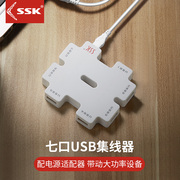一拖七口USB2.0集线器HUB分线器带电源可充电扩展器转换器011
