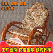 摇椅坐垫真藤躺椅垫子摇摇椅座垫，通用逍遥椅，棉垫藤椅靠垫加厚椅垫
