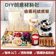 以沫手作DIY香薰杯蜡烛团建沙龙教培创意套餐大豆蜡原材