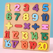 儿童数字拼图教玩具板拼板早教益智积木制手抓板拼音字母配对嵌板